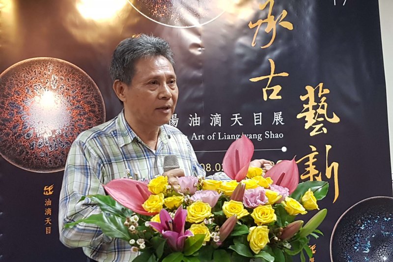 臺灣頂尖「天目」大師邵椋揚鑽研天目釉藝近卅載,形塑獨具氣韻的「邵椋揚天目美學」。(圖/方詠騰攝) 臺灣頂尖「天目」大師邵椋揚鑽研天目釉藝近卅載,形塑獨具氣韻的「邵椋揚天目美學」。(圖/方詠騰攝)