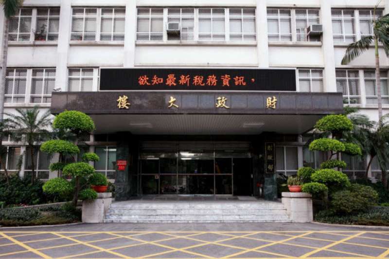 財政部大樓。(取自財政部網站) 財政部大樓。(取自財政部網站)