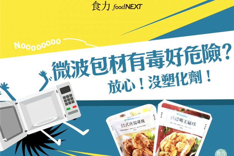 (圖/食力foodNEXT提供) (圖/食力foodNEXT提供)