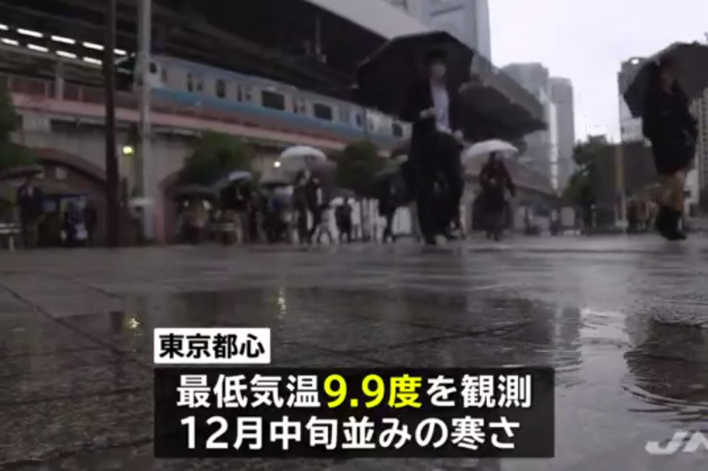 受東北季風侵襲影響,日本各地飄雨,東京都心睽違31年10月最低溫破10度。(翻攝影片) 受東北季風侵襲影響,日本各地飄雨,東京都心睽違31年10月最低溫破10度。(翻攝影片)