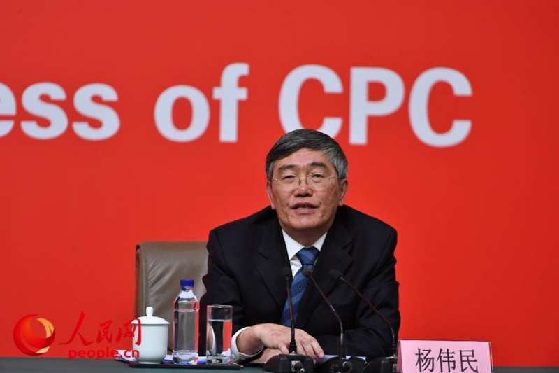 2017-10-23-中央財經領導小組辦公室副主任楊偉民。(取自中共十九大新聞中心) 2017-10-23-中央財經領導小組辦公室副主任楊偉民。(取自中共十九大新聞中心)