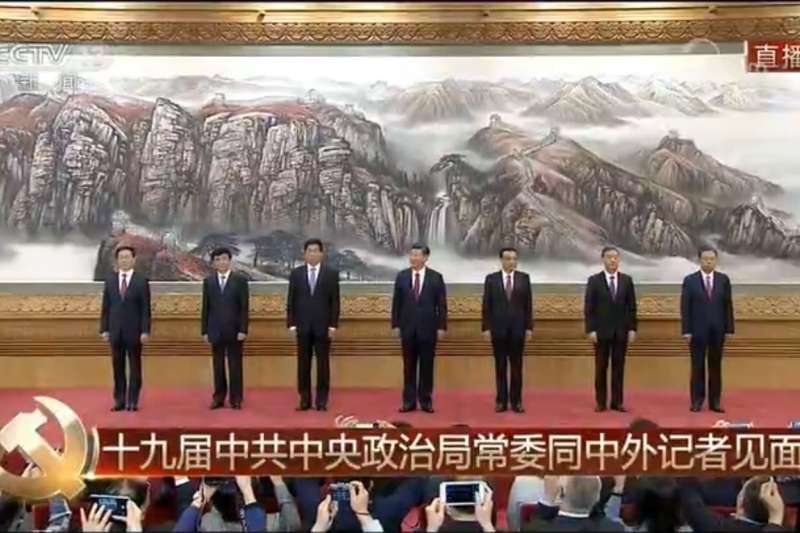 中共十九屆一中全會選舉習近平、王滬寧、李克強、汪洋、趙樂際、栗戰書、韓正為中央政治局委員。(YouTube) 中共十九屆一中全會選舉習近平、王滬寧、李克強、汪洋、趙樂際、栗戰書、韓正為中央政治局委員。(YouTube)