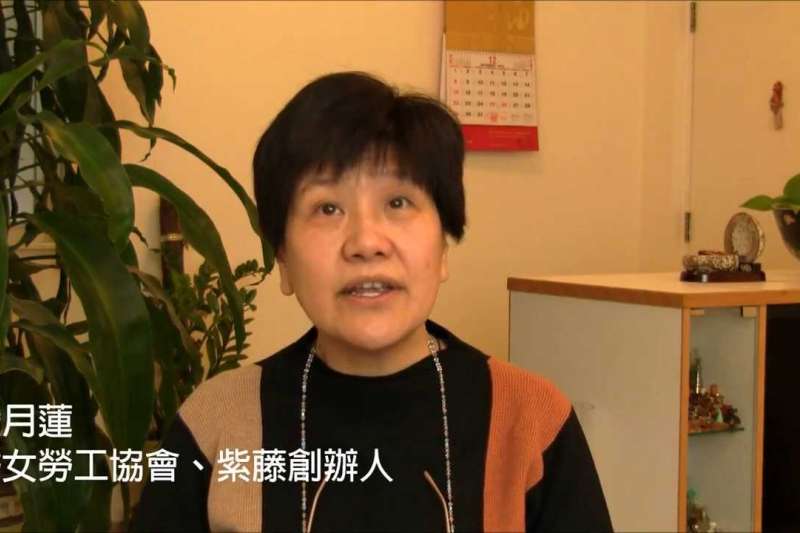 嚴月蓮。(取自婦女動力基金) 嚴月蓮。(取自婦女動力基金)