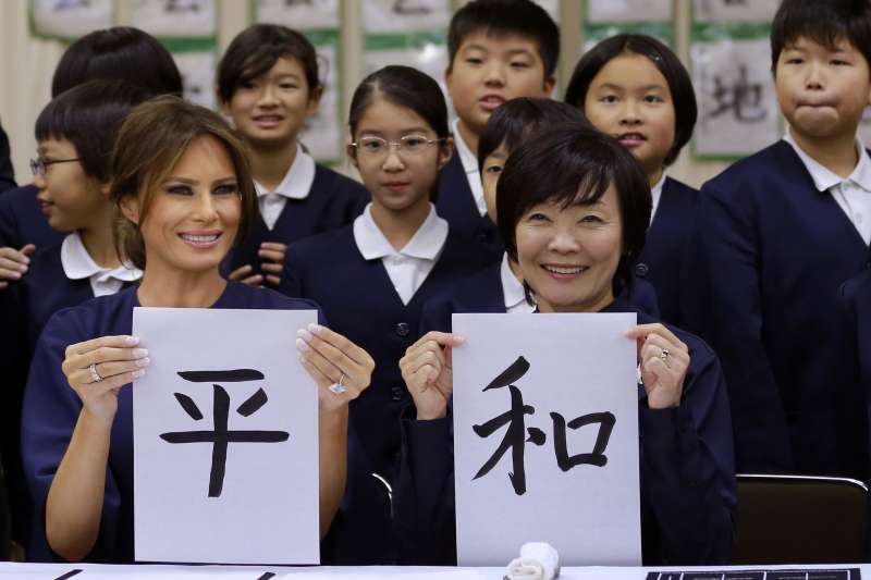 美國第一夫人梅蘭妮亞與日本首相夫人安倍昭惠。(美聯社) 美國第一夫人梅蘭妮亞與日本首相夫人安倍昭惠。(美聯社)