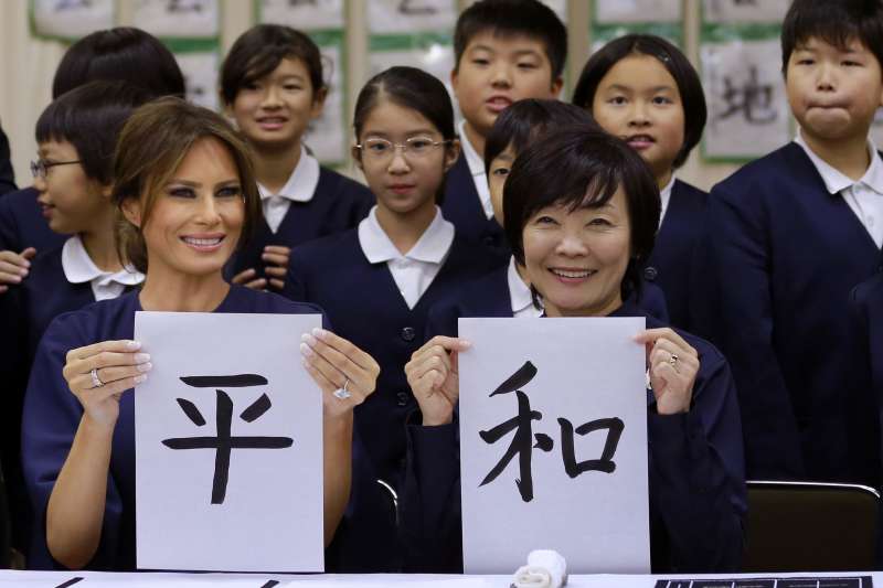 美國第一夫人梅蘭妮亞與日本首相夫人安倍昭惠。（美聯社）