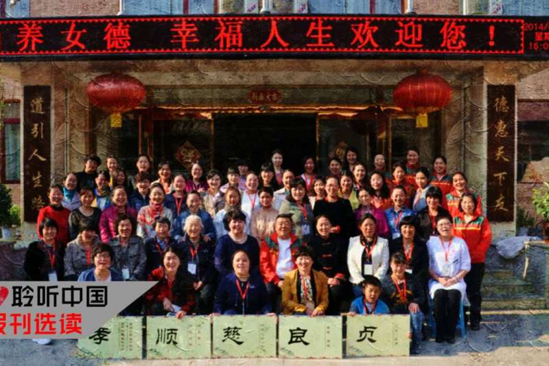中國社會近來出現光怪陸離的「女德班」(取自網路) 中國社會近來出現光怪陸離的「女德班」(取自網路)