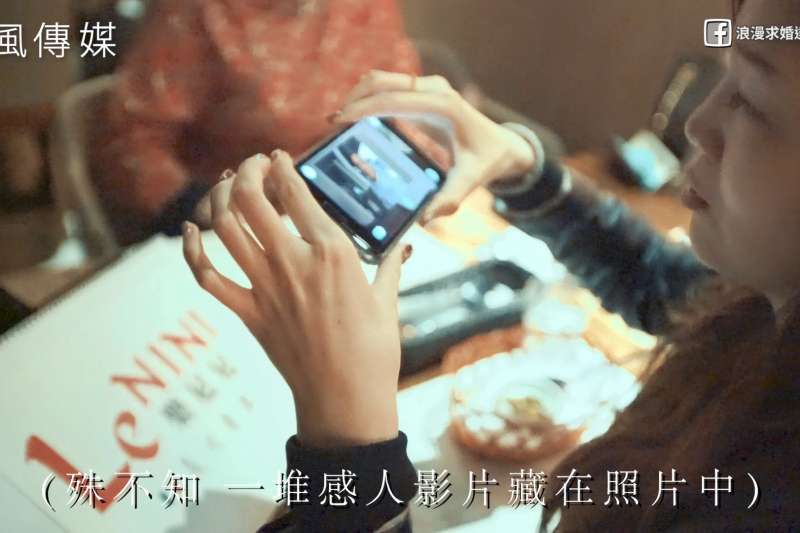掃描照片換好康 竟然掃出求婚影片!? 運用AR的驚喜求婚 準新娘感動落淚!