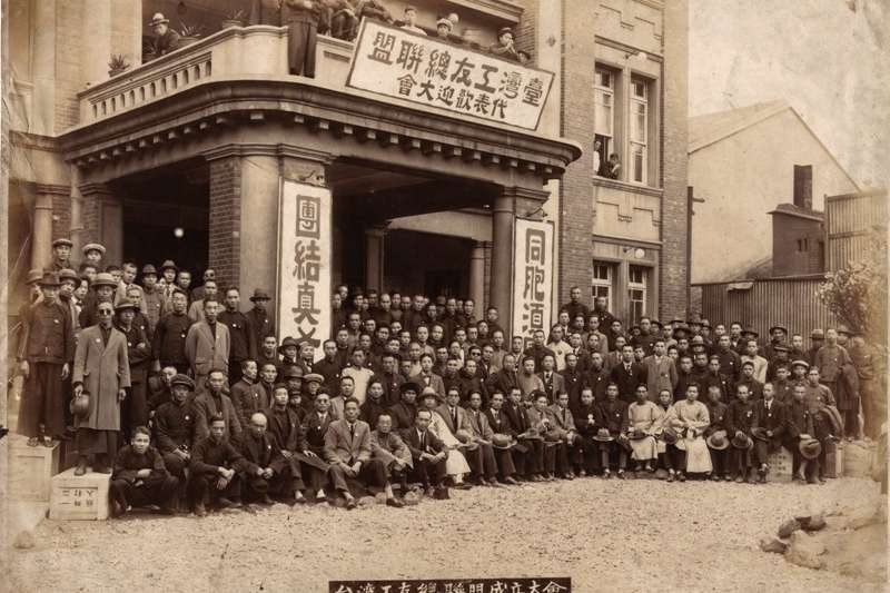 1928年2月19日工友總聯盟成立大會。(圖/蔣渭水文化基金會提供|想想論壇) 1928年2月19日工友總聯盟成立大會。(圖/蔣渭水文化基金會提供|想想論壇)