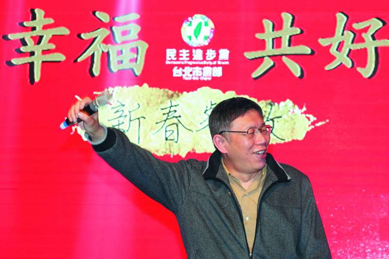 柯文哲在民進黨市黨部春酒會高歌《挪威的森林》,歌詞頗堪玩味。(郭晉瑋攝) 柯文哲在民進黨市黨部春酒會高歌《挪威的森林》,歌詞頗堪玩味。(郭晉瑋攝)