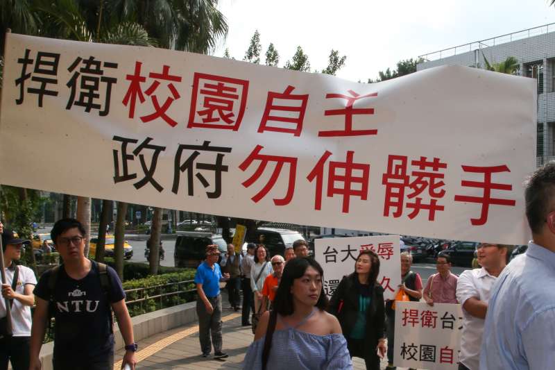 20180412-卡管案.台大自主行動聯盟到台北地檢署對教育部長潘文忠等人提告。(陳明仁攝) 20180412-卡管案.台大自主行動聯盟到台北地檢署對教育部長潘文忠等人提告。(陳明仁攝)
