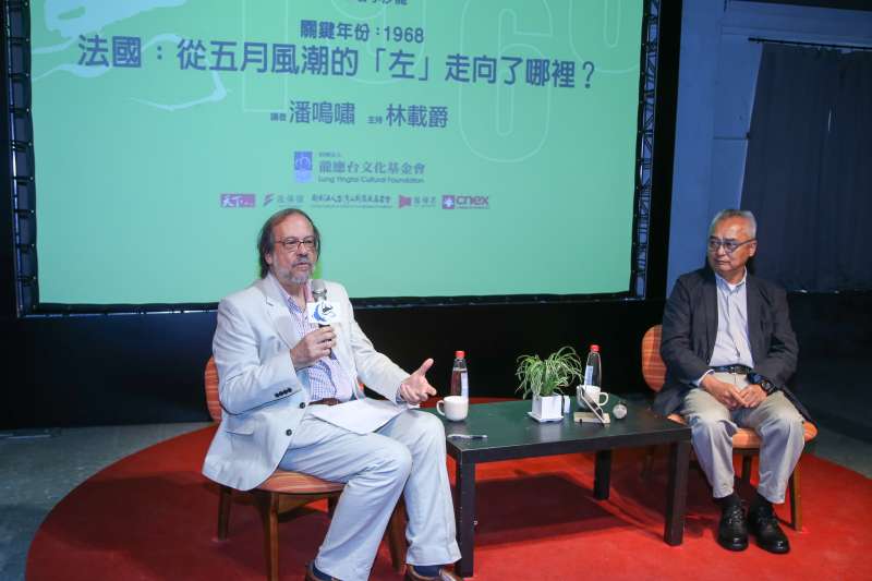 20180415-思沙龍:「1968五月風暴-曾是巴黎學運青年,今天怎麼說?」講座,曾是巴黎學運的青年-潘鳴嘯教授(左)主講,由林載爵(右),聯經出版發行人主持。(陳明仁攝) 20180415-思沙龍:「1968五月風暴-曾是巴黎學運青年,今天怎麼說?」講座,曾是巴黎學運的青年-潘鳴嘯教授(左)主講,由林載爵(右),聯經出版發行人主持。(陳明仁攝)