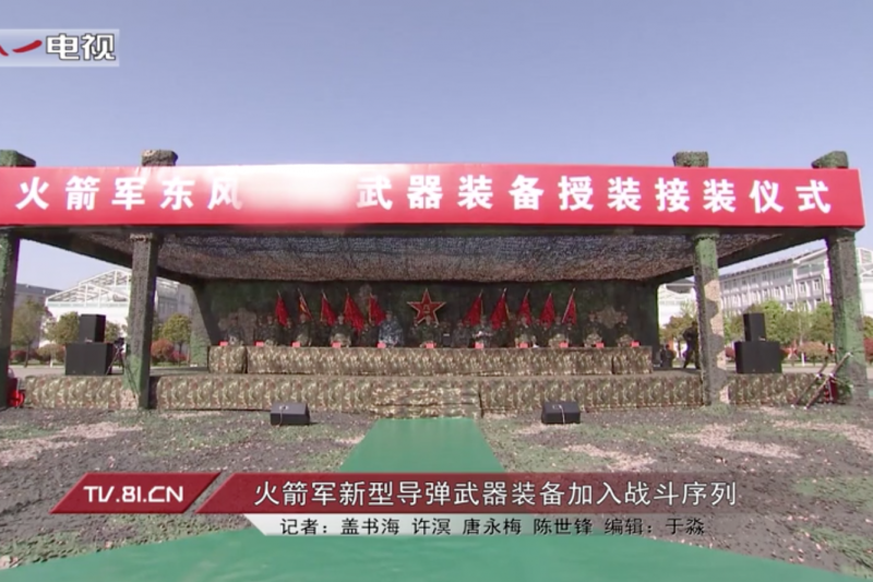 中國軍網八一電視播出火箭軍新型導彈畫面,一般認為這應該是東風-26。 中國軍網八一電視播出火箭軍新型導彈畫面,一般認為這應該是東風-26。