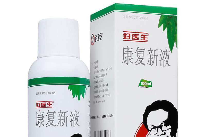 康復新液。(網路截圖) 康復新液。(網路截圖)