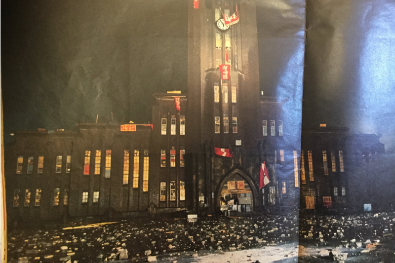 圖一:1969年1月東大安田講堂。(作者提供) 圖一:1969年1月東大安田講堂。(作者提供)