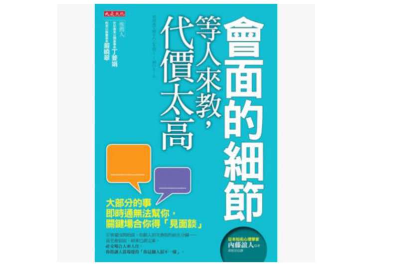 (圖/大是文化 提供) (圖/大是文化 提供)