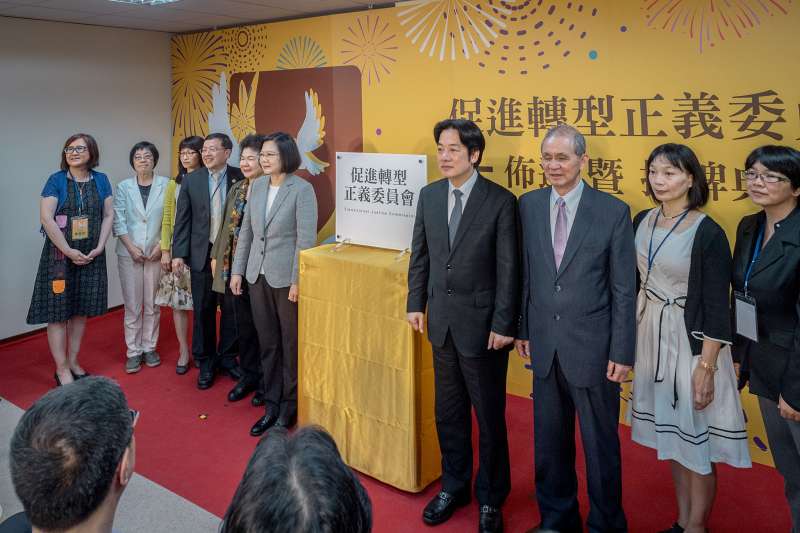 20180531-總統蔡英文、總統府祕書長陳菊、行政院長賴清德與促轉會主委黃煌雄31日出席「促進轉型正義委員會布達暨揭牌典禮」。（取自總統府）