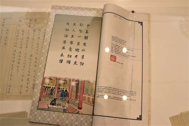 AIT40周年特展：AIT前副處長滕祖龍中文創作的詩集《滕氏新詩選》（簡恒宇攝）