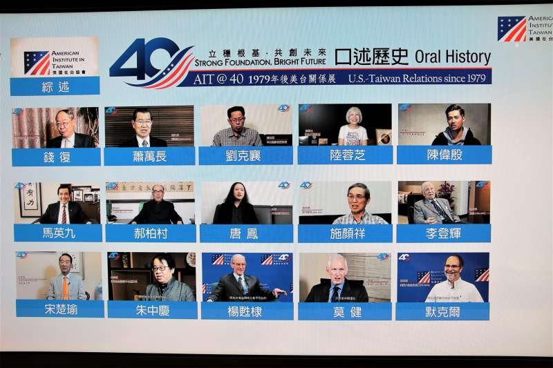 AIT40周年特展:AIT邀請15位人物錄製口述歷史影片(簡恒宇攝) AIT40周年特展:AIT邀請15位人物錄製口述歷史影片(簡恒宇攝)