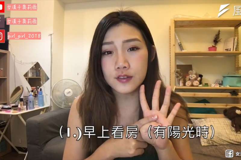 遇到好房東讓你上天堂!看房子還要分三個時段?避開雷屋請注意這5項細節