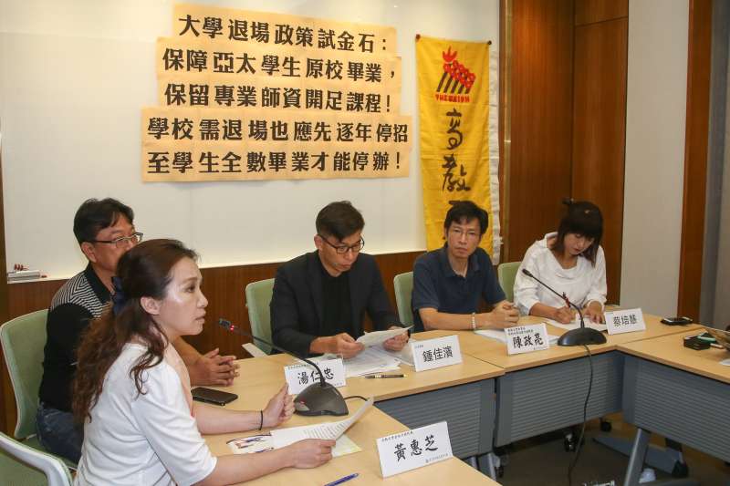 20180605-立法院,「大學退場政策試金石:保障亞太學生原校畢業,保留專業師資開足課程」記者會,由民進黨立委鍾佳濱(中)、蔡培慧(右)主辦,右二是高教工會秘書長陳政亮。(陳明仁攝) 20180605-立法院,「大學退場政策試金石:保障亞太學生原校畢業,保留專業師資開足課程」記者會,由民進黨立委鍾佳濱(中)、蔡培慧(右)主辦,右二是高教工會秘書長陳政亮。(陳明仁攝)