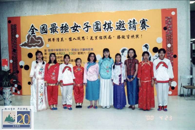 2000年女子選手穿著古裝。(海峰棋院) 2000年女子選手穿著古裝。(海峰棋院)