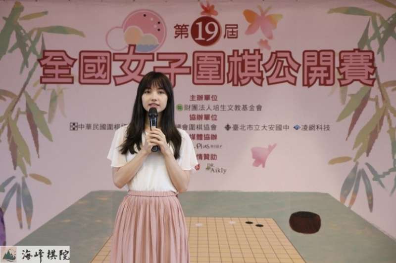 2017年黑嘉嘉回歸女子賽擔任嘉賓勉勵後生學子。(海峰棋院) 2017年黑嘉嘉回歸女子賽擔任嘉賓勉勵後生學子。(海峰棋院)