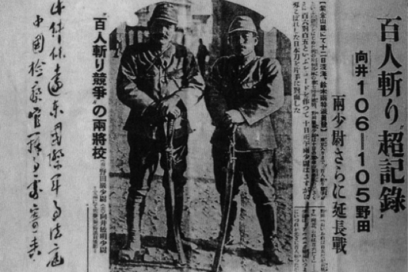 南京大屠殺之百人斬比賽日文報導。(取自網路) 南京大屠殺之百人斬比賽日文報導。(取自網路)