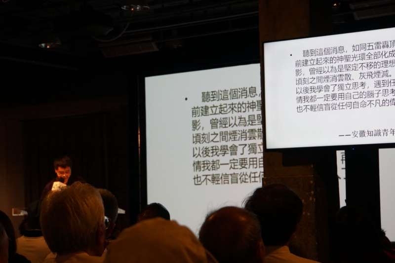 思沙龍:形形色色的造反,徐友漁談文革。(李忠謙攝) 思沙龍:形形色色的造反,徐友漁談文革。(李忠謙攝)