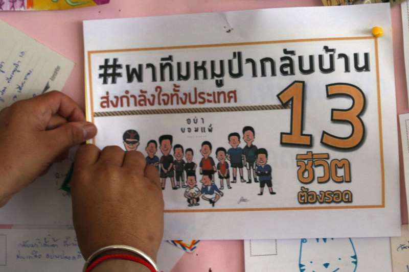 泰國北部清萊府12位青少年足球隊員與1位教練受困地下洞穴,救援行動已經展開,泰國民眾尤其關注(AP) 泰國北部清萊府12位青少年足球隊員與1位教練受困地下洞穴,救援行動已經展開,泰國民眾尤其關注(AP)