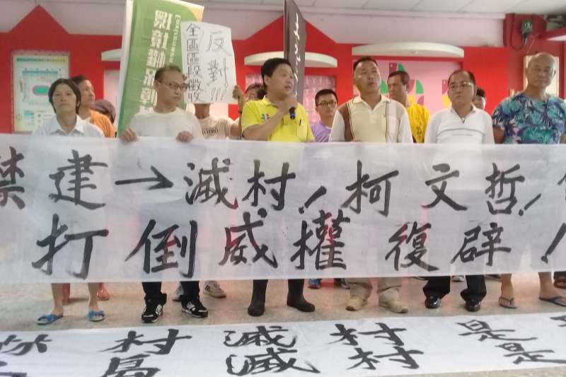 社子島開發案，居民反對全區區段徵收，因為這將導致多數居民因領回土地變少、或買不起新蓋住宅而被迫離開。（朱淑娟提供）