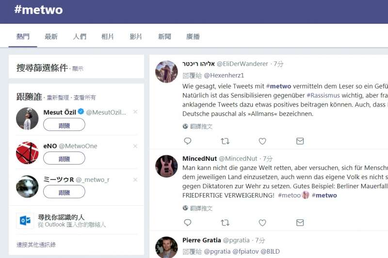 德國土耳其裔記者阿里肯在網路上發起的#MeTwo運動,獲得網友熱烈迴響。(Twitter) 德國土耳其裔記者阿里肯在網路上發起的#MeTwo運動,獲得網友熱烈迴響。(Twitter)