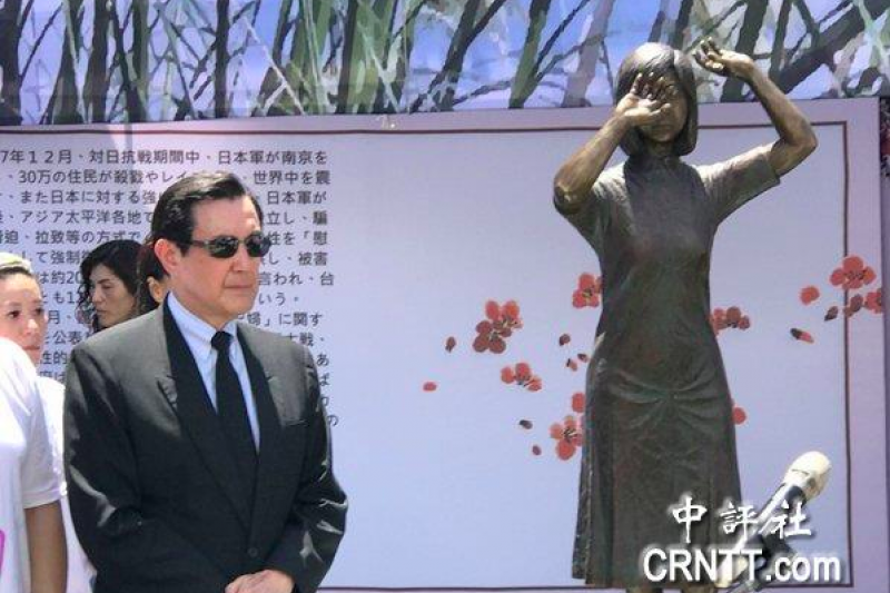 前總統馬英九今(14)日在台南市主持全台首座慰安婦銅像落成典禮。(取自中評社)