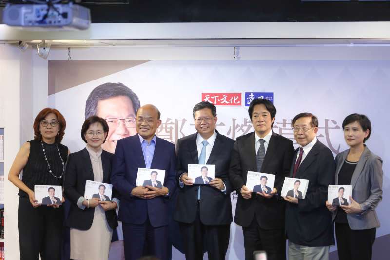 20180907-前行政院長蘇貞昌與現任院長賴清德和桃園市長鄭文燦共同出席「鄭文燦模式」新書發表會。(陳品佑攝) 20180907-前行政院長蘇貞昌與現任院長賴清德和桃園市長鄭文燦共同出席「鄭文燦模式」新書發表會。(陳品佑攝)
