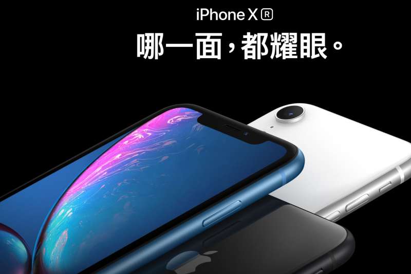 2018年9月12日，蘋果電腦舉行秋季發表會，蘋果台灣官網介紹新款iPhoneXR。（蘋果官網）