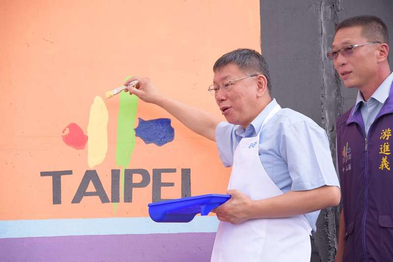 20180923-台北市長柯文哲23日出席「美堤給你好看-親子彩繪堤防活動」。(取自台北市政府) 20180923-台北市長柯文哲23日出席「美堤給你好看-親子彩繪堤防活動」。(取自台北市政府)