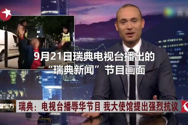 20180925-9月21日瑞典電視台撥出的瑞典新聞節目畫面。(作者提供) 20180925-9月21日瑞典電視台撥出的瑞典新聞節目畫面。(作者提供)