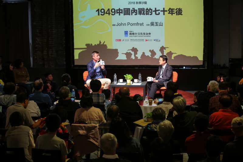 20181020-華盛頓郵報前北京分社社長 John Pomfret、中研院院士吳玉山20日出席思沙龍「1949中國內戰的七十年後」專題講座。(顏麟宇攝) 20181020-華盛頓郵報前北京分社社長 John Pomfret、中研院院士吳玉山20日出席思沙龍「1949中國內戰的七十年後」專題講座。(顏麟宇攝)