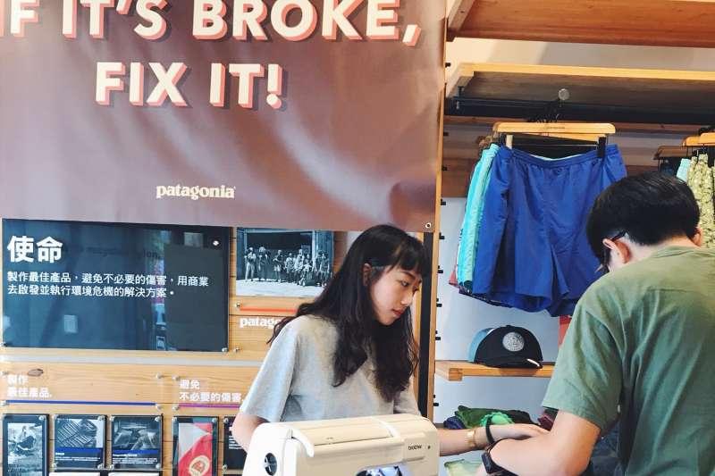 美國戶外服飾品牌Patagonia長年來一直有提供維修的售後服務。(取自Patagonia Taiwan臉書) 美國戶外服飾品牌Patagonia長年來一直有提供維修的售後服務。(取自Patagonia Taiwan臉書)