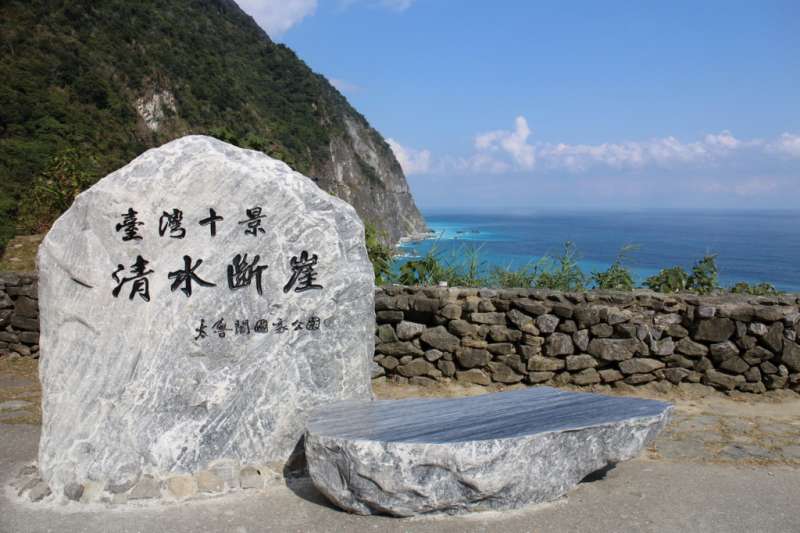 政府推出花東旅遊補助,準備搶救觀光!(圖/取自太魯閣國家公園官網) 政府推出花東旅遊補助,準備搶救觀光!(圖/取自太魯閣國家公園官網)