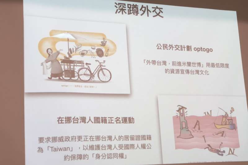 2018年11月6日,「台灣外交暖實曆」募資行動,涵蓋推動深蹲外交的公民外交計劃optogo、在挪台灣人國籍正名運動。(蔡亦寧攝) 2018年11月6日,「台灣外交暖實曆」募資行動,涵蓋推動深蹲外交的公民外交計劃optogo、在挪台灣人國籍正名運動。(蔡亦寧攝)
