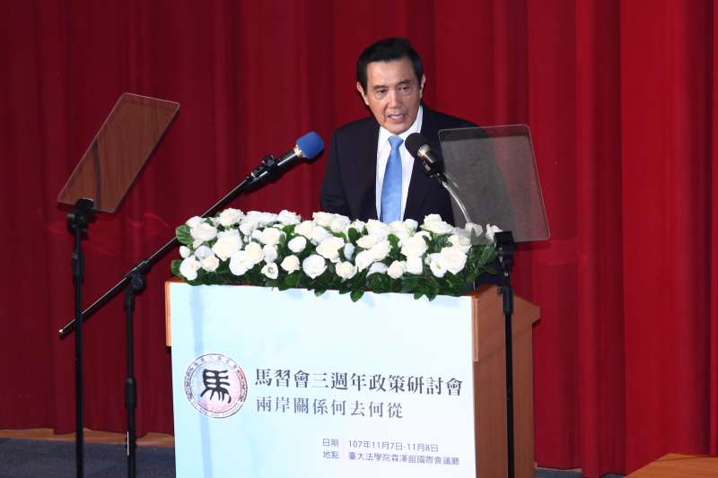 20181107-馬英九、吳敦義出席「馬習三週年兩岸關係何去何從政策研討會」開幕。(蔡親傑攝) 20181107-馬英九、吳敦義出席「馬習三週年兩岸關係何去何從政策研討會」開幕。(蔡親傑攝)