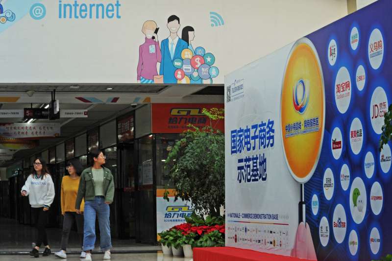 義烏電商企業的員工從國家電子商務示範基地的標識板旁走過(新華社) 義烏電商企業的員工從國家電子商務示範基地的標識板旁走過(新華社)