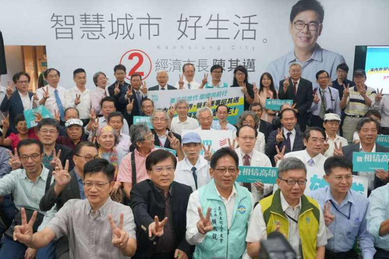 20181120-民進黨高雄市長候選人陳其邁競選辦公室今（20）日召開記者會，並代表海內外600位學術界及醫療界人士表達支持陳其邁，共同表態支持陳其邁並肯定其完整扎實的政策。（陳其邁競選辦公室提供