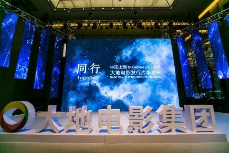 20181202-南海控股旗下的大地傳播,去年以33.87億元人民幣的價格,收購橙天嘉禾中國影城,穩居全國影院投資管理公司第二名。(取自南海控股網站) 20181202-南海控股旗下的大地傳播,去年以33.87億元人民幣的價格,收購橙天嘉禾中國影城,穩居全國影院投資管理公司第二名。(取自南海控股網站)