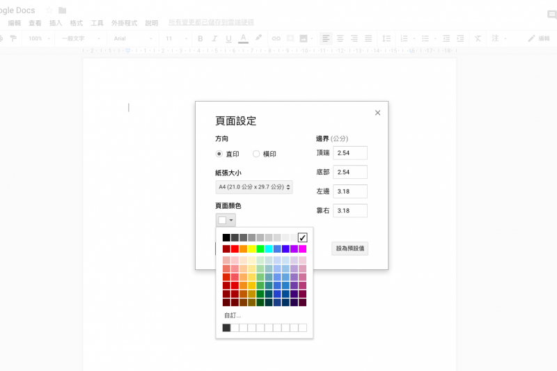 Google Docs原來那麼好用 10大 超實用技巧 讓你工作效率大增 看完都想拋棄word啦 風傳媒 Google Docs原來那麼好用 10大 超實用技巧 讓你工作效率大增 看完都想拋棄word啦 風傳媒