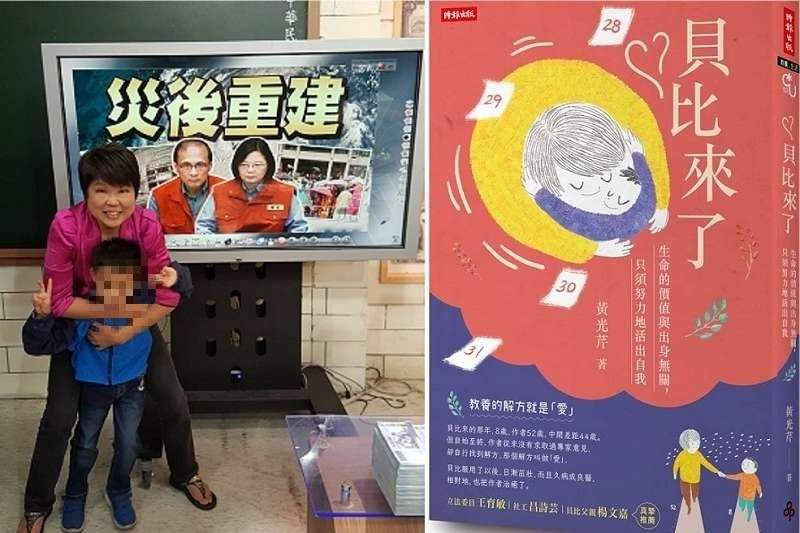 《貝比來了:生命的價值與出身無關,只須努力地活出自我》。(時報出版) 《貝比來了:生命的價值與出身無關,只須努力地活出自我》。(時報出版)