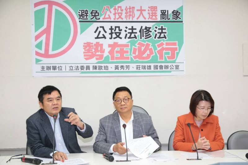 20190109-針對去年大選綁公投產生許多爭議,民進黨立委(左起)莊瑞雄、陳歐珀、黃秀芳9日召開記者會,陳歐珀將提案修正《公投法》。(顏麟宇攝) 20190109-針對去年大選綁公投產生許多爭議,民進黨立委(左起)莊瑞雄、陳歐珀、黃秀芳9日召開記者會,陳歐珀將提案修正《公投法》。(顏麟宇攝)