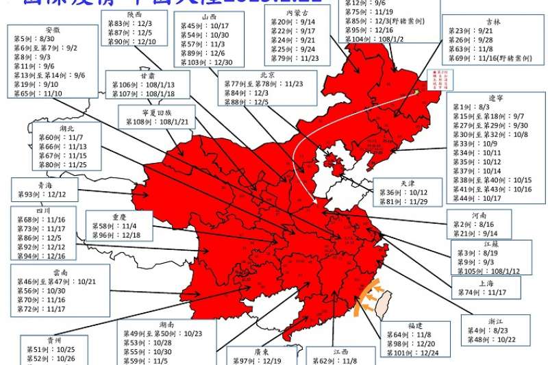 2019年1月21日，非洲豬瘟中國疫情（防檢局）