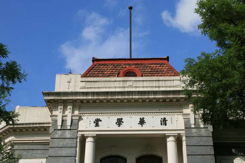 北京清華大學校園景觀。（取自北京清華大學官網）