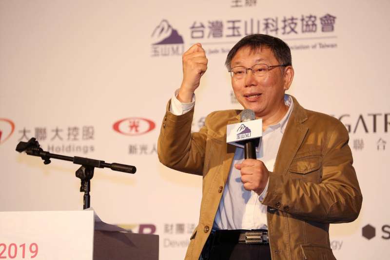 台北市長柯文哲21日晚上出席台灣玉山科技協會活動並發表演說。(台北市政府提供)